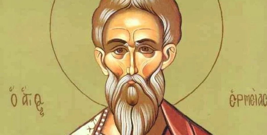 Мученик Єрмій