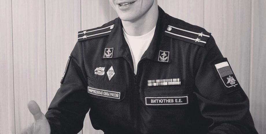 Евгений Витютнев