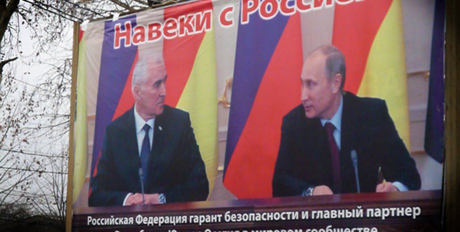 Рекламный щит в Южной Осетии / Фото: Novayagazeta.ru