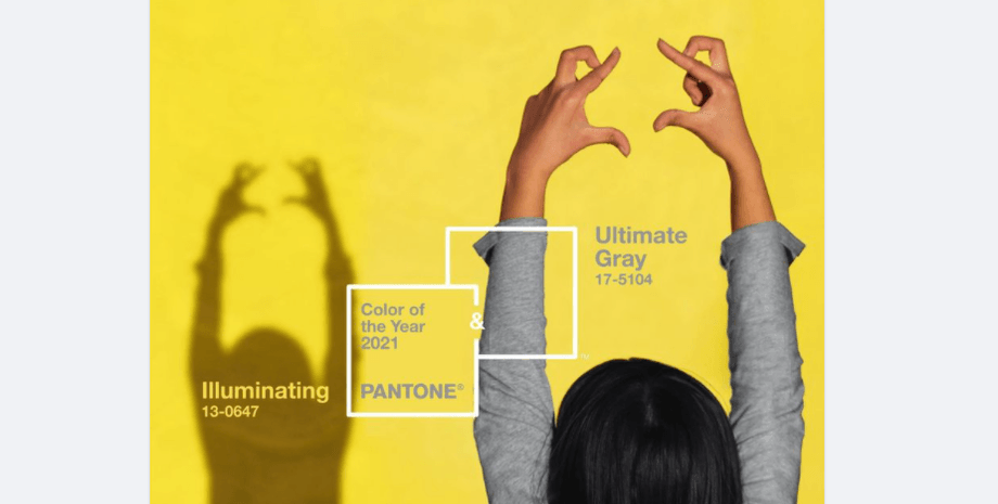 цвет года 2021 pantone
