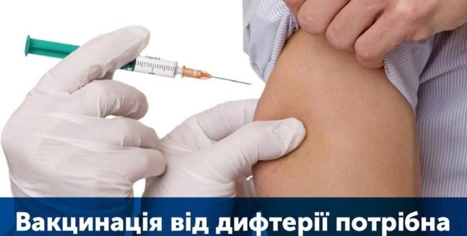 Фото: Facebook/МОЗ