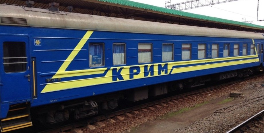 Поезд в Крым / Фото: kerch.biz