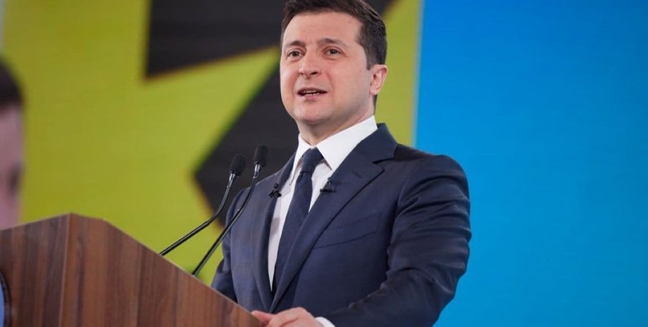 Зеленський