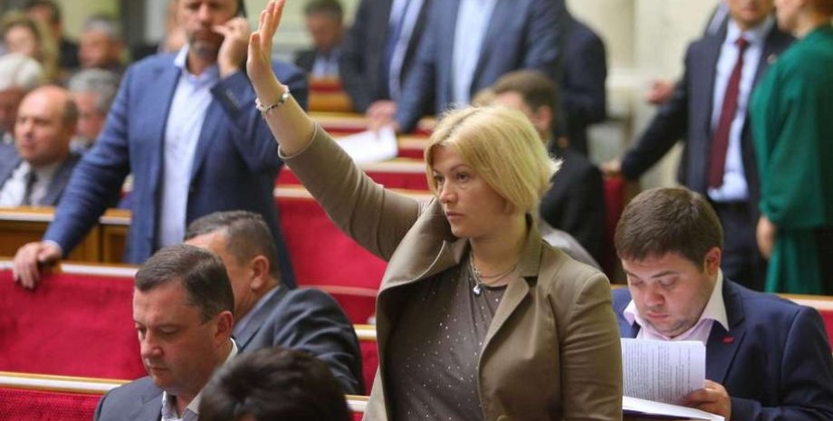 Ирина Геращенко в Верховной Раде / Фото: пресс-служба парламента