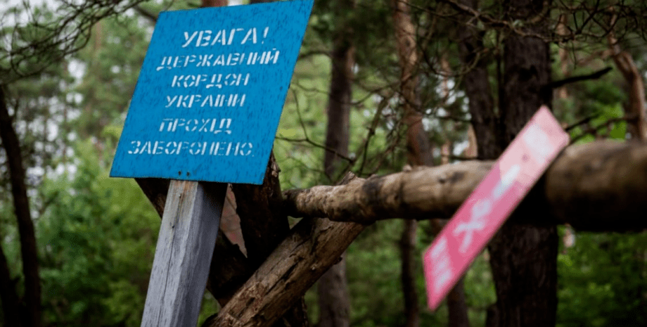 мины, граница, Украина