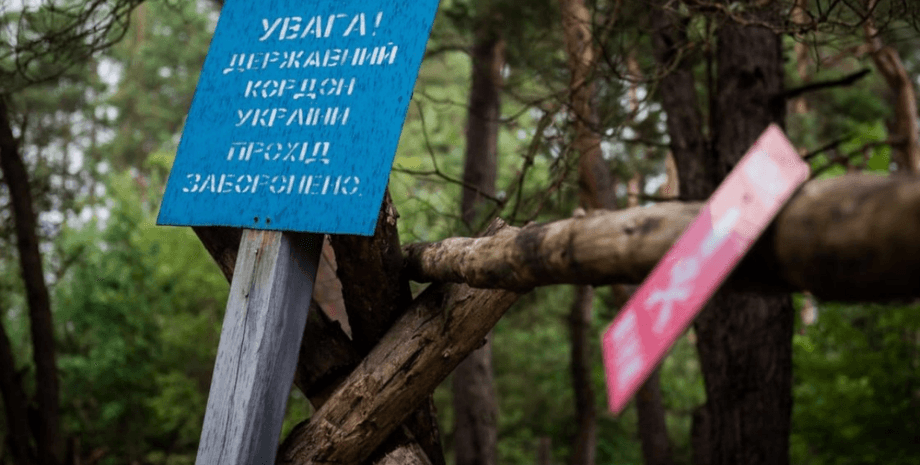 міни, кордон, україна