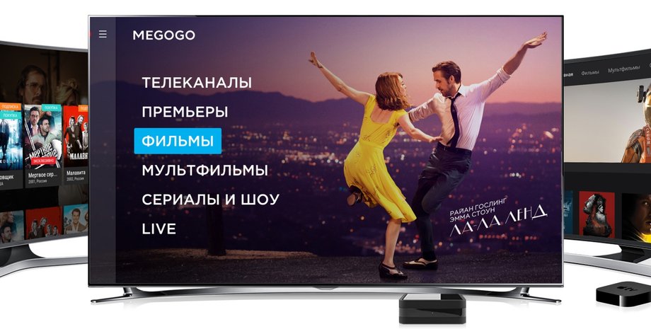 Экраны, телевизоры трансляции Megogo