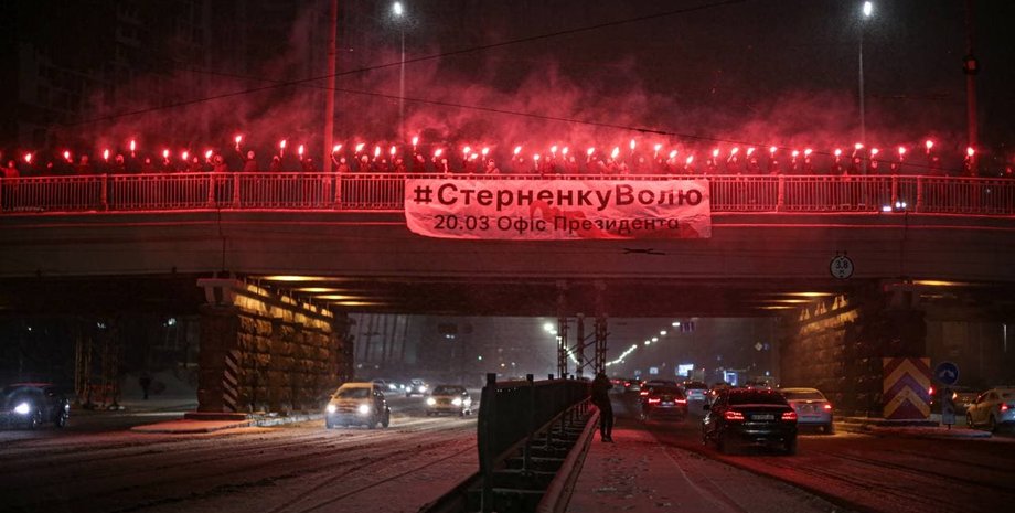 Стерненко, акция, 20 марта, митинг, протест, Сергей стерненко