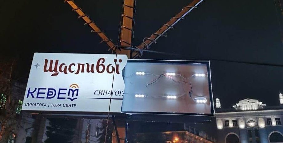 ханукия, контрактовая, Kedem, евреи, вандалы, антисемитизм