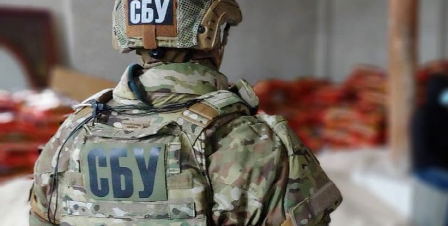 СБУ