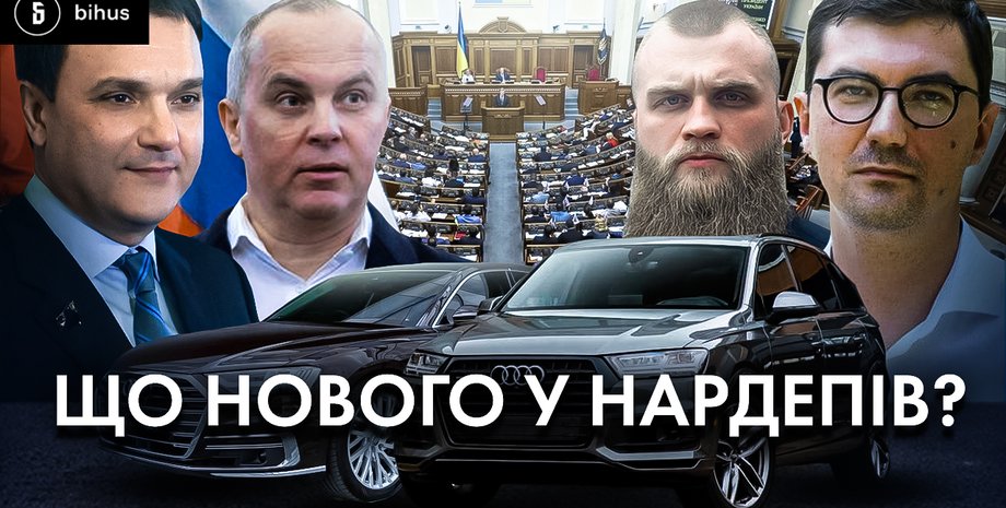 Авто нардепи декларації декларування люксові авто Верховна Рада корупція