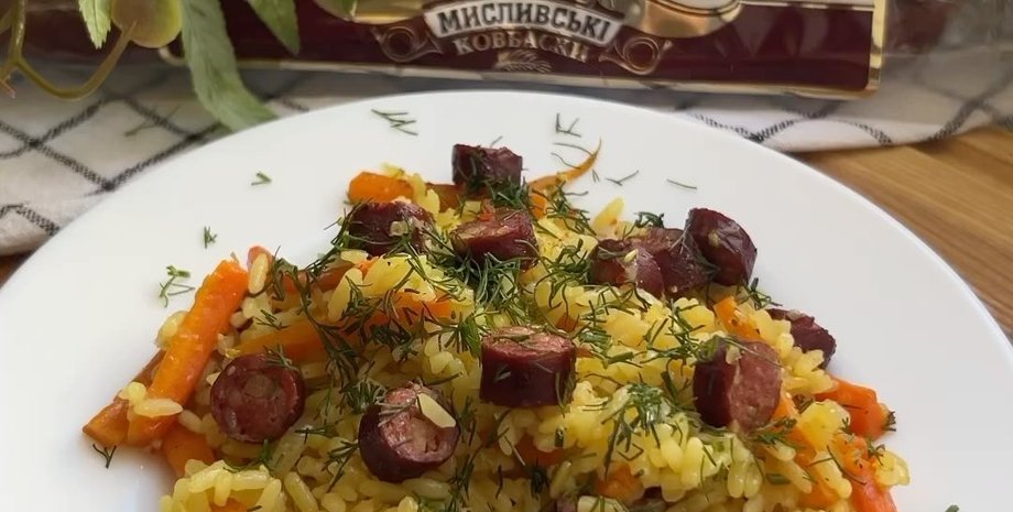 плов, колбаски, охотничьи колбаски, рецепт плова, быстрый плов