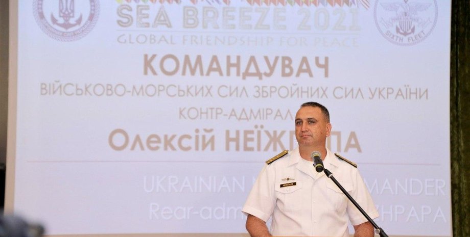 фото, флот, 2021, контрадмірал