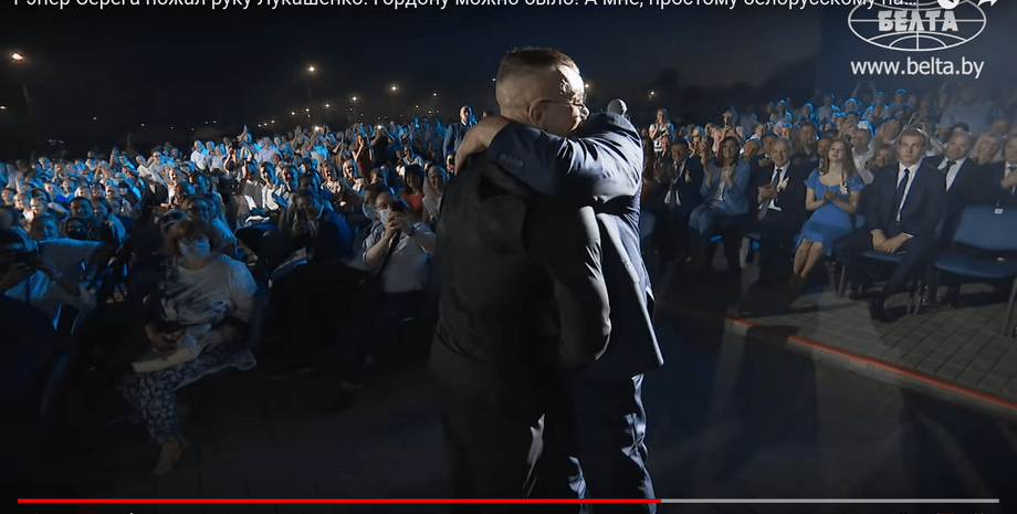 объятия лукашенко и сереги