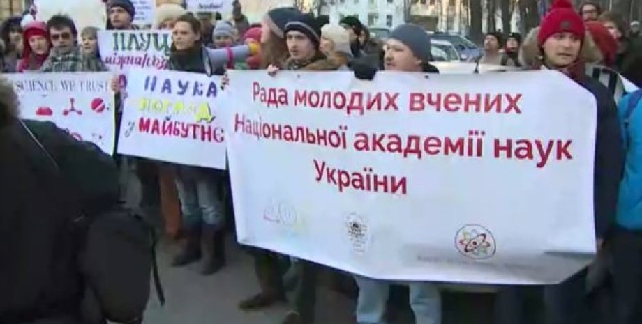 Митинг ученых под администрацией президента / Фото: 112.ua