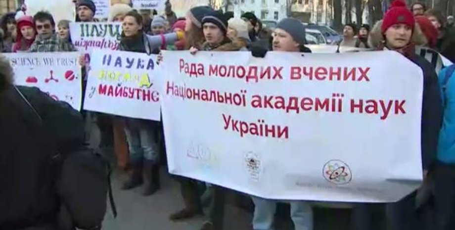 Митинг ученых под администрацией президента / Фото: 112.ua