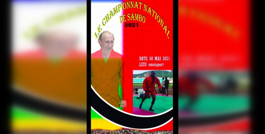 путин, красное кимоно, чемпионат по самбо, цар, плакат, единоборства