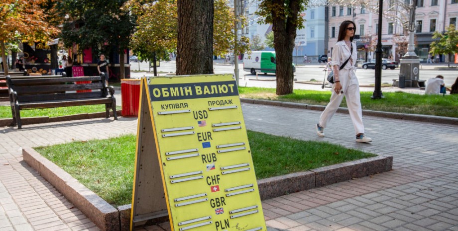 Обмін валют в Україні, фото