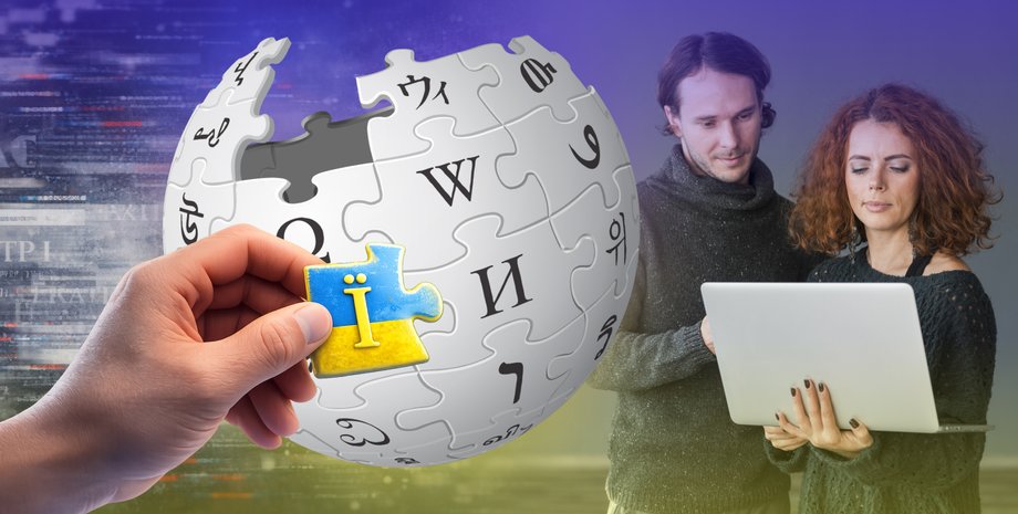 вікіпедія україна , вікіпедія перегляди, вікіпедія, хто править вікіпедію, як зробити сторінку вікіпедія