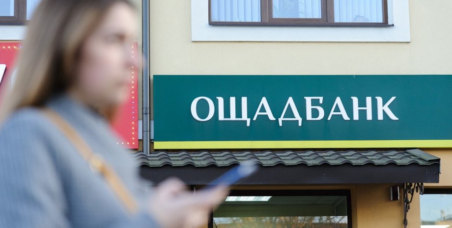 Ощадбанк, хакерская атака, хакеры, Киевстар, мобильный оператор, терминалы, банкомат