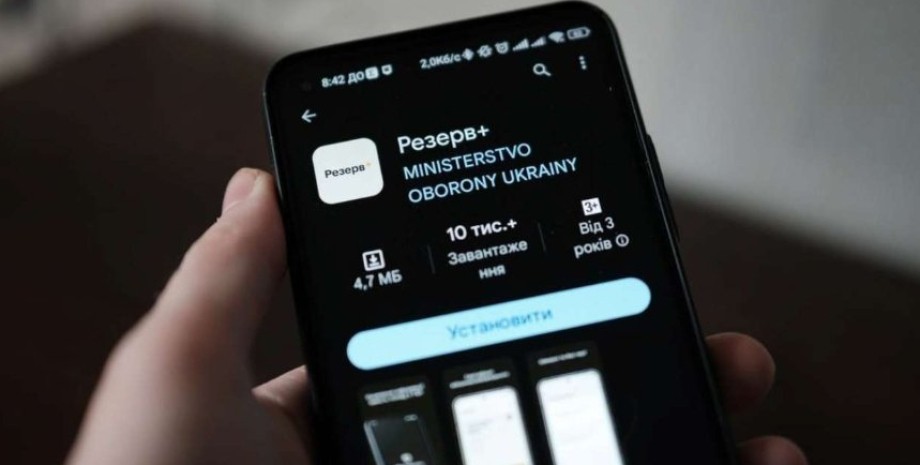 Резерв+ Резерв+