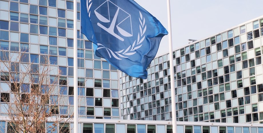 Гаага, суд, МУС