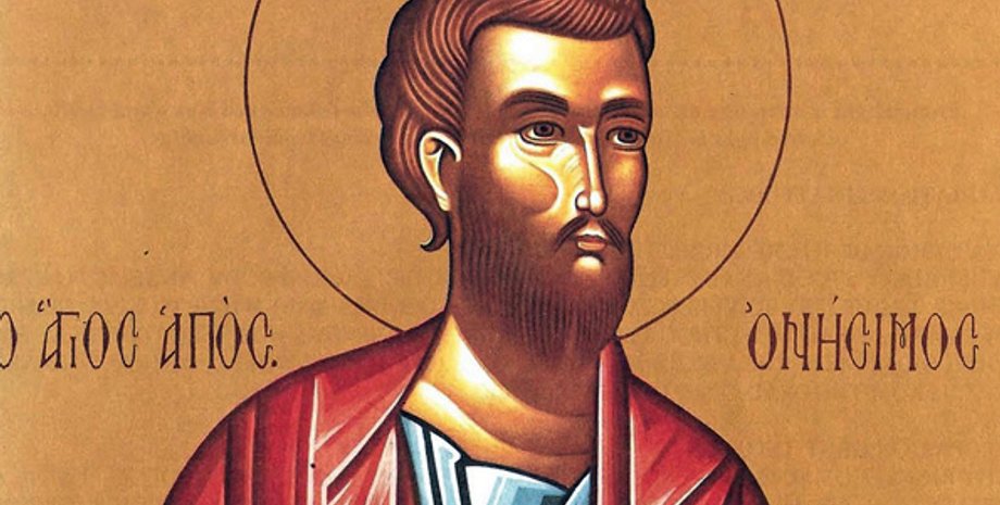 Зображення апостола Онисима