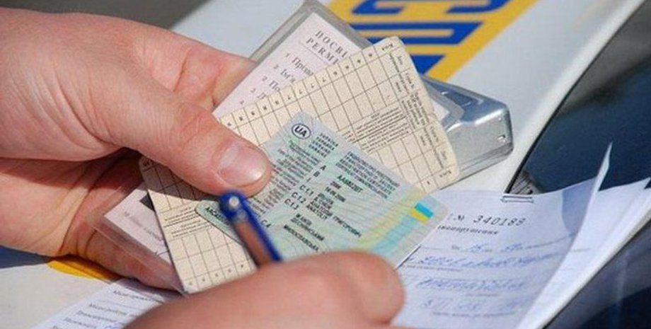 Водительские права