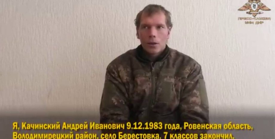 Пленный Качиньский Андрей / скриншот с видео