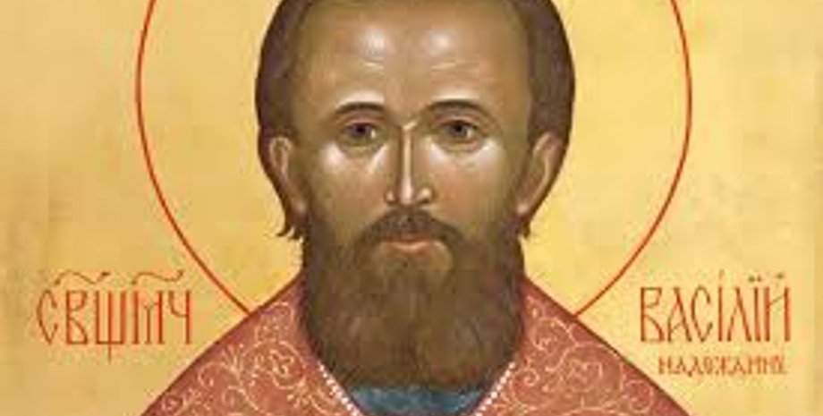 Священномученика Василия 22 марта 2025