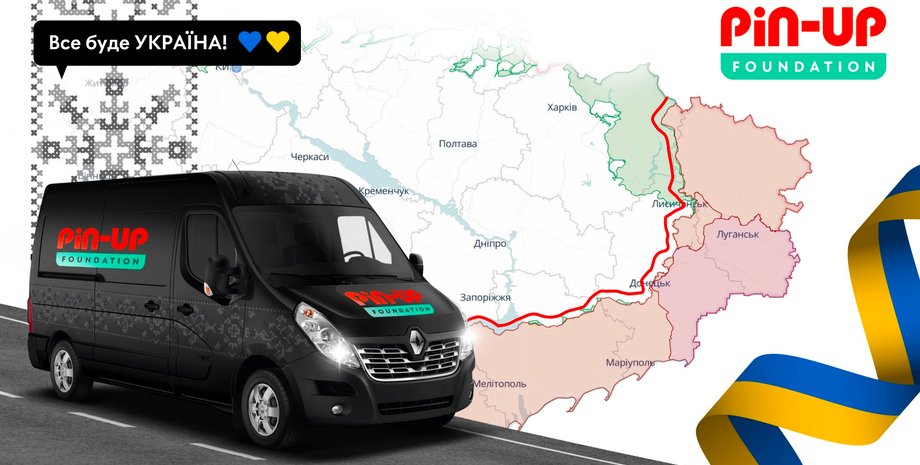 PIN-UP Foundation помогает украинцам продовольственными продуктами, гигиеническими товарами, медикаментами