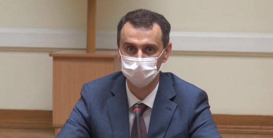 карантин, ограничения, желтая зона, вакцинация, Виктор Ляшко