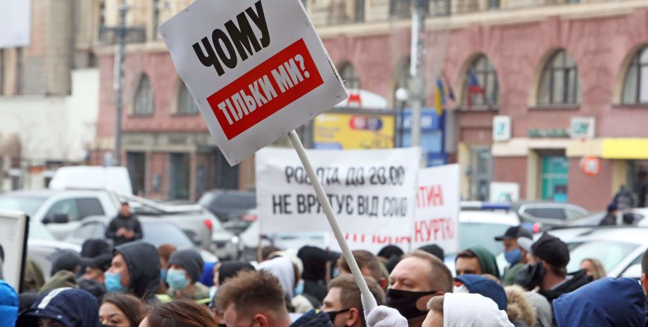 протесты ФОПов ФЛП, Киев, акция, фото, предприниматели, карантин