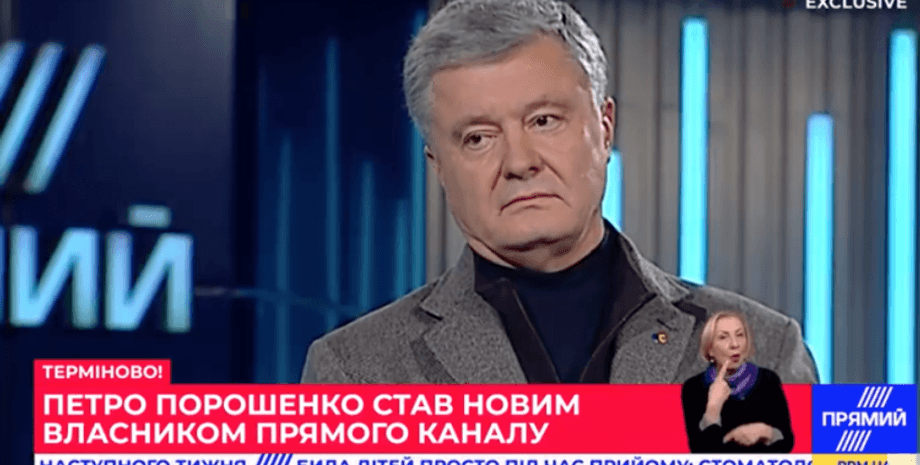 порошенко, прямий, прямий, телеканал, власник, нардеп, петро порошенко