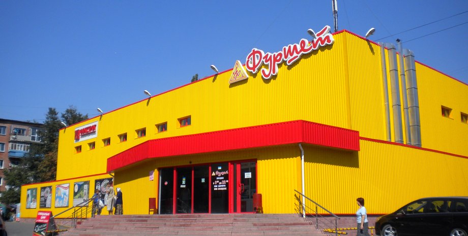 Супермаркет, фуршет