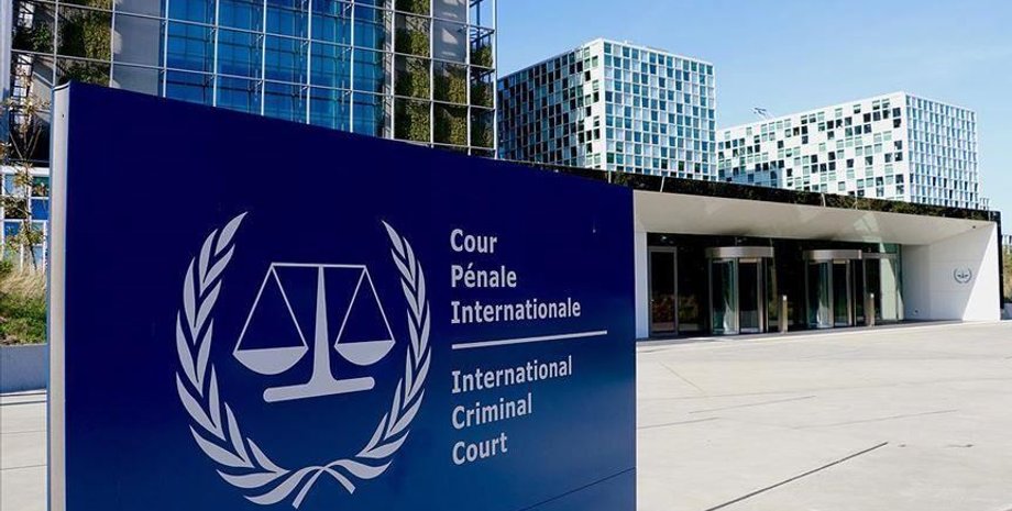 Міжнародний кримінальний суд, МУС, Гаага