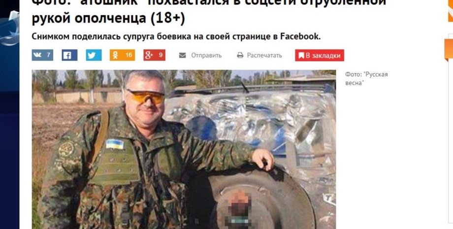 Фото: ua.krymr.com