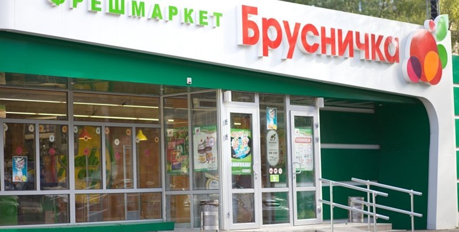 "Брусничка" / Фото: gorlovka.today