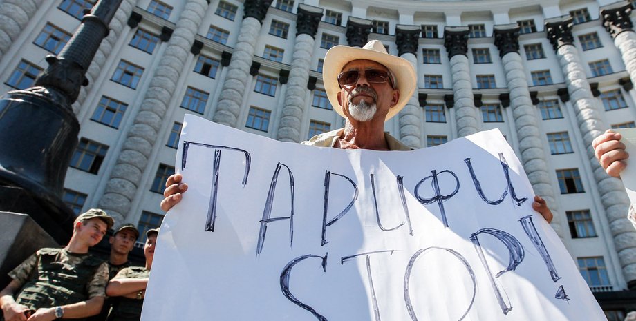 повышение тарифов, акция протеста