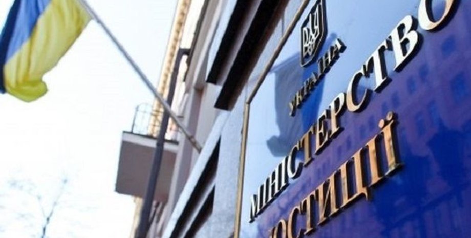 Фото: пресс-служба Минюста