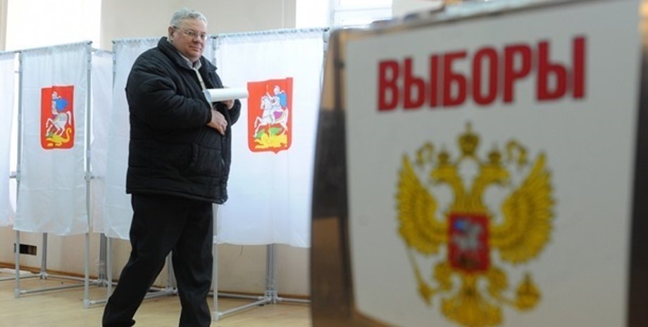 Выборы в РФ