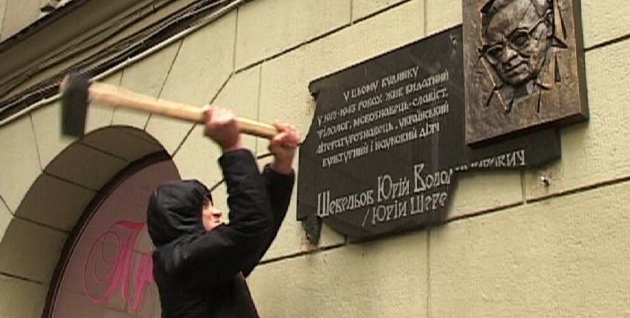 Уничтожение мемориальной доски Шевелеву в 2013 году / Фото: mediaport.ua