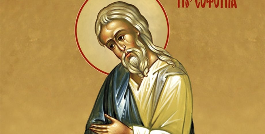 Пророк Софония