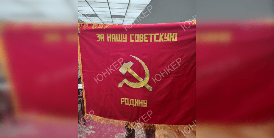 флаг СССР, советский флаг, Волынский лицей, фото с флагом СССР, лицеисты с флагом СССР