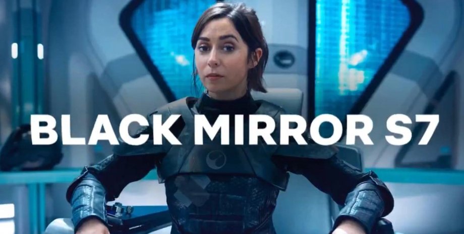 Черное зеркало, Черное зеркало 7 сезон, Черное зеркало кадр из фильма, о чем Черное зеркало 7, Черное зеркало Netflix, сериал Netflix