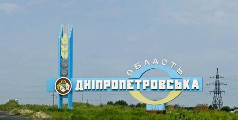 Фото: vesti.dp.ua