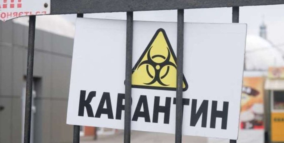 Карантин, локдаун в Украине, закрыто, жесткий карантин