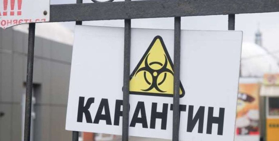 Карантин, коронавирус, ковид, корона, локдаун