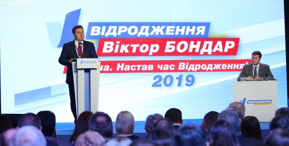 Фото: vidrodzhennya.org.u