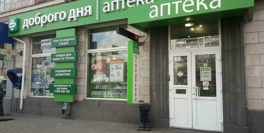 Аптека в Києві, війна